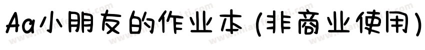 Aa小朋友的作业本 (非商业使用)下载字体转换